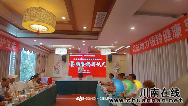泸州天仙硐举行“康养性生态农业总部基地”项目签约仪式