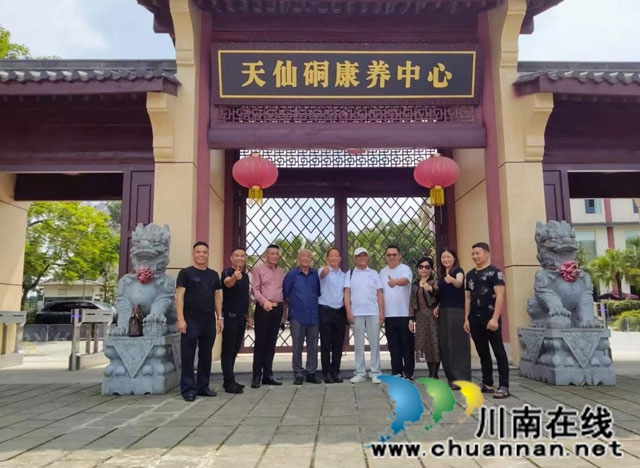 泸州天仙硐举行“康养性生态农业总部基地”项目签约仪式