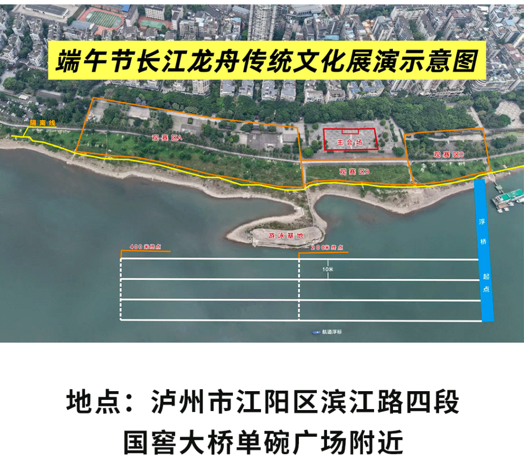 永兴诚独家赞助|阔别 35 年！泸州龙舟赛重磅回归