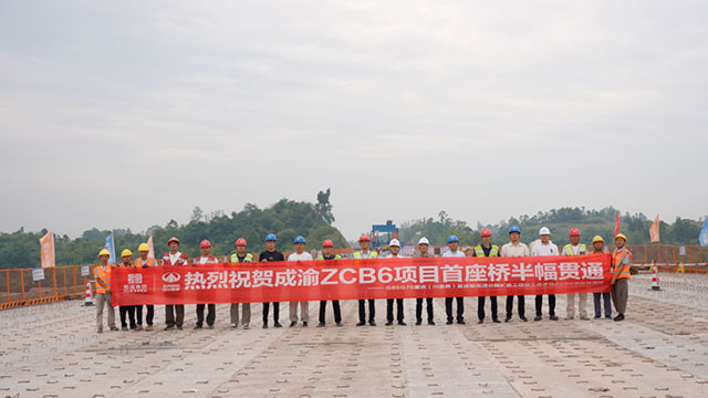 方家沟大桥半幅贯通!成渝高速扩容项目最新进展来了(图5) 5.jpg