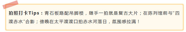 光影四渡 红色泸州丨说走就走,来体验一场跨越时空的红色之旅(图17) 17.jpg