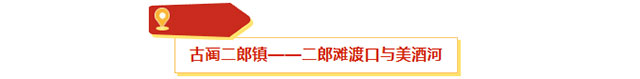 光影四渡 红色泸州丨说走就走,来体验一场跨越时空的红色之旅(图18) 18.jpg