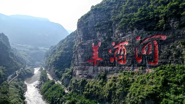 光影四渡 红色泸州丨说走就走,来体验一场跨越时空的红色之旅(图21) 21.jpg