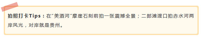 光影四渡 红色泸州丨说走就走,来体验一场跨越时空的红色之旅(图22) 22.jpg