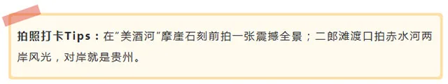 光影四渡 红色泸州丨说走就走,来体验一场跨越时空的红色之旅(图22) 22.jpg
