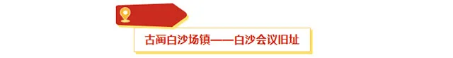 光影四渡 红色泸州丨说走就走,来体验一场跨越时空的红色之旅(图23) 23.jpg