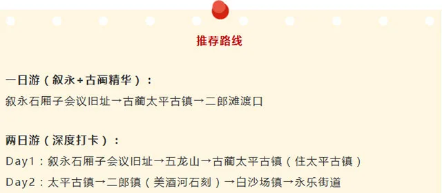 光影四渡 红色泸州丨说走就走,来体验一场跨越时空的红色之旅(图32) 32.jpg
