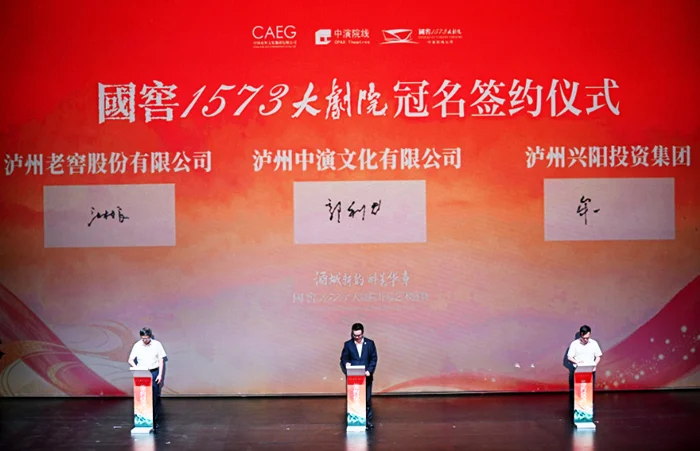 中演院线落子泸州,川南最大综合剧院投用