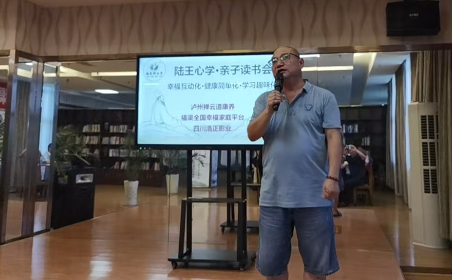 陆王心学扎根泸州 星星之火渐成燎原