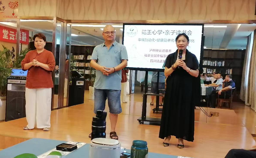 陆王心学扎根泸州 星星之火渐成燎原