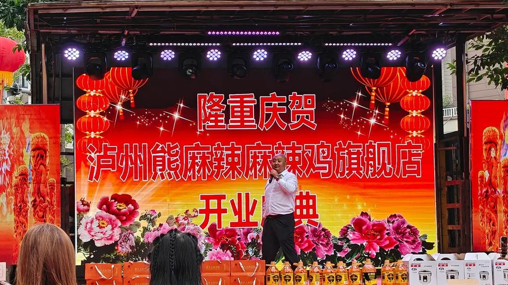 非遗传承 美味启新｜熊麻辣乌骨麻辣鸡旗舰店盛大登陆泸州龙马潭自贸区
