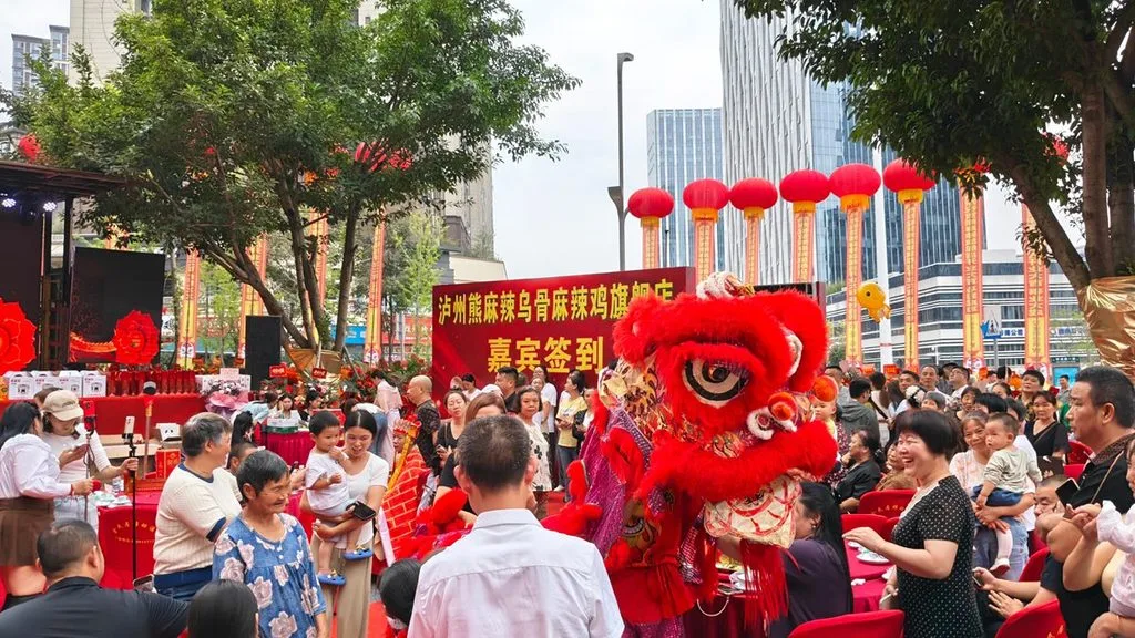 非遗传承 美味启新|熊麻辣乌骨麻辣鸡旗舰店盛大登陆泸州龙马潭自贸区