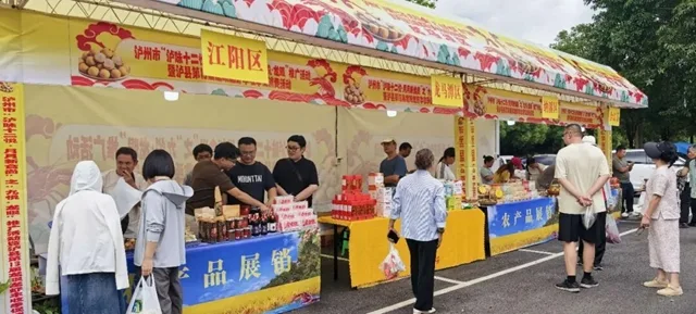 9天不打烊!泸县丰收节夜市开摊,满满本土丰收味道等你来尝