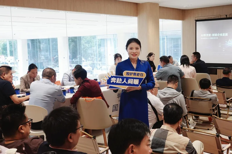 凝“新”聚智 数智赋能 AI 新流量・赋能企业发展专题沙龙顺利举办